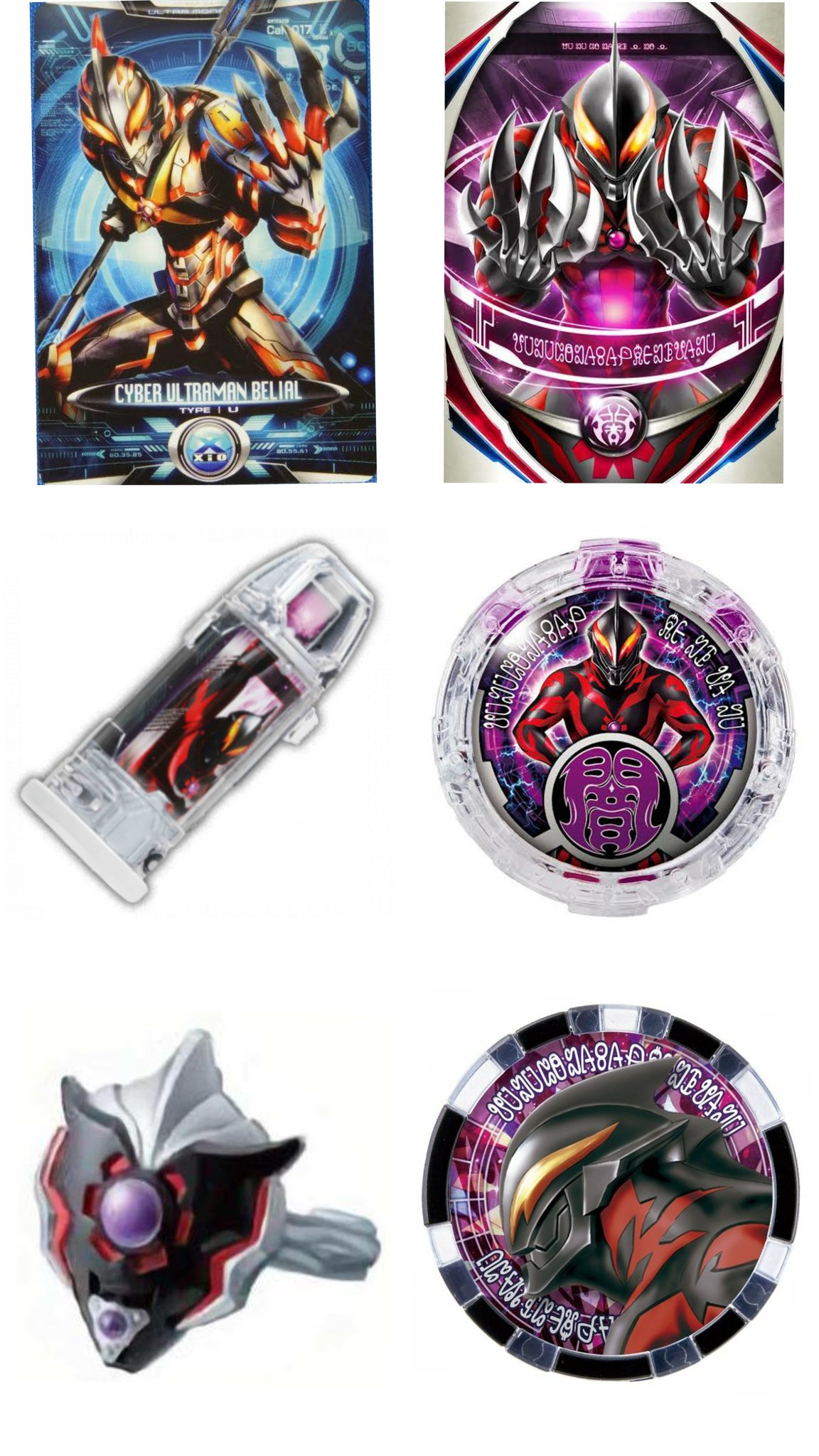 Twitter 上的 Sora スパークドールズ サイバーカードで怪獣扱いだった ウルトラマンベリアル ウルトラフュージョンカード ウルトラカプセル ルーブクリスタル ウルトラタイガアクセサリー でウルトラヒーロー扱いになった ウルトラマンベリアル ウルトラメダルで