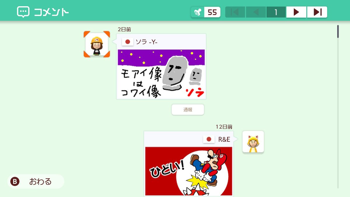 おやかた Smm2 Japan Tour ソラちんからまさかのモアイ にちなん だダジャレ付きイラスト ありがとうございました ちなみモアイ像のある場所は日南市でございます 謎発言 スーパーマリオメーカー2 Supermariomaker2 Nintendoswitch T