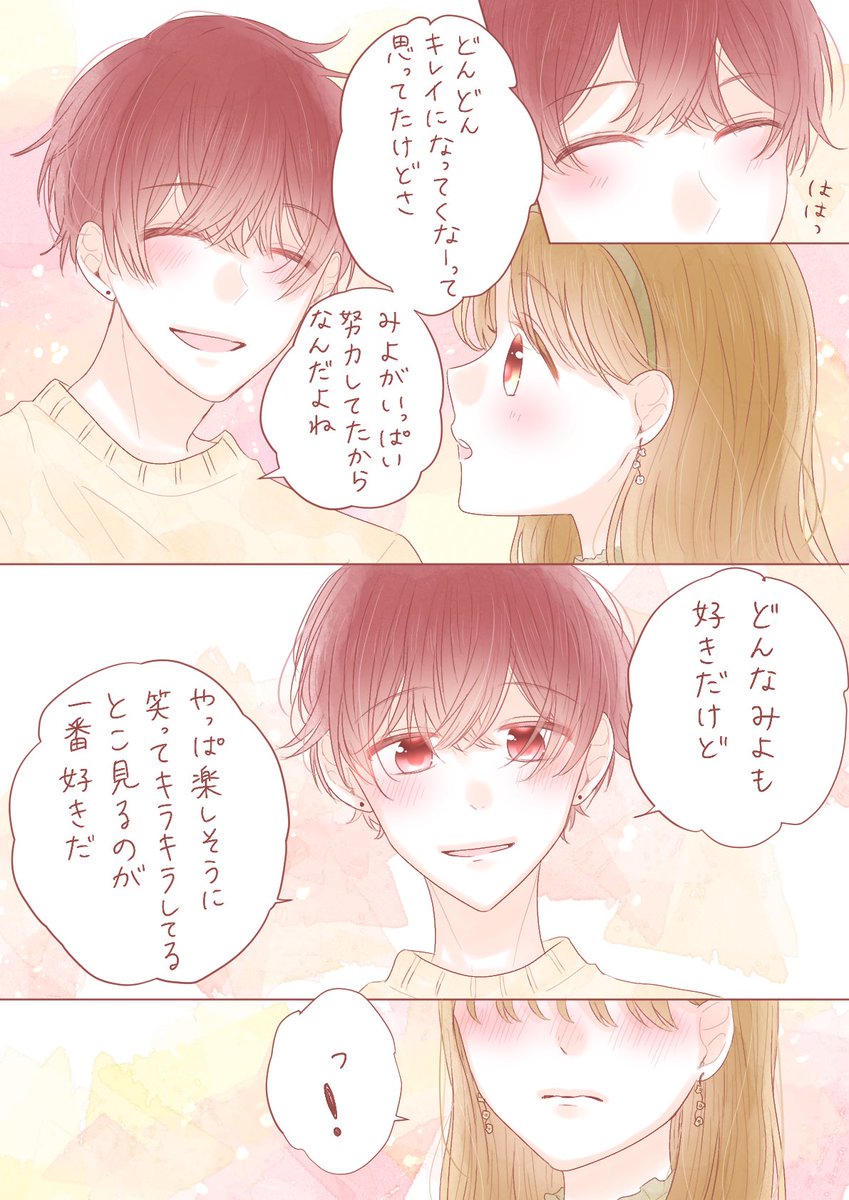 『頑張る理由』
(いつまでもキミの隣で笑っていたいからー…)

キレイサローネ さんのコラボ漫画を描かせて頂きました(*'ー`*)
20歳以上限定ですがお得なクーポンも公開中です!??

https://t.co/DZWx0yJwYc #PR 