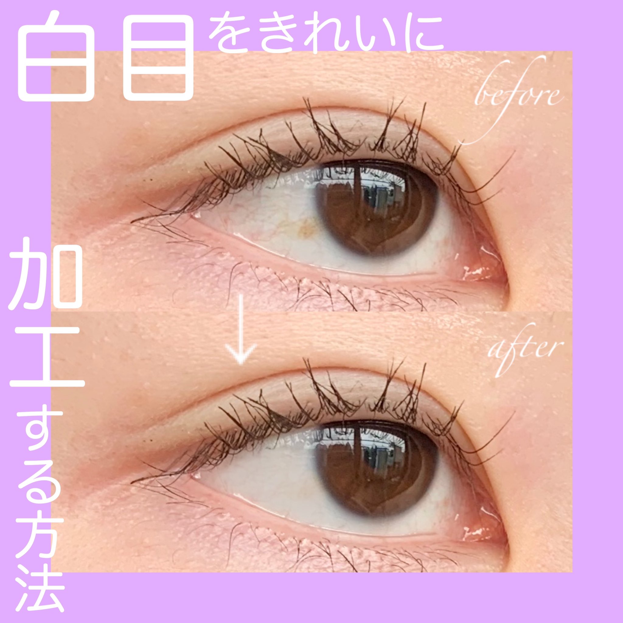 ささはら アイメイク写真 白目をきれいに加工する方法 白目のにごりや血管を消すときはイラスト制作アプリを使っています ざっくり言うと白目の色を写真から取り ぬりつぶして消す方法です タッチ補正やモザイクで上手く消えなかった方におすすめ ささはら アイメイク写真 白目をきれいに加工する方法 白目のにごりや血管を消すときはイラスト制作アプリを使っています ざっくり言うと白目の色を写真から取り ぬりつぶして消す方法です タッチ補正やモザイクで上手く消えなかった方におすすめ