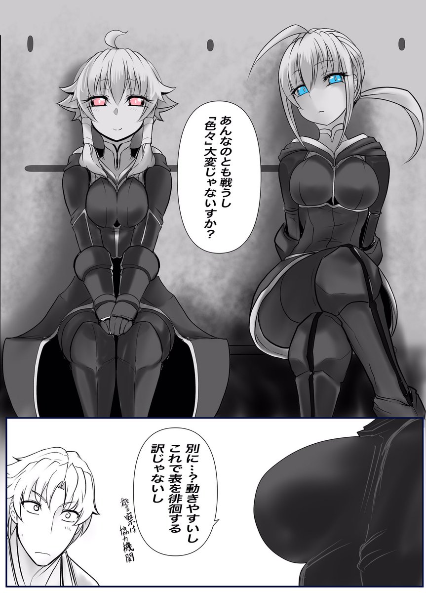 双子の死神に恋する話⑤
興味
#漫画が読めるハッシュタグ
#創作漫画
#オリジナル
どちらか何かを勘違い
そろそろ目的地