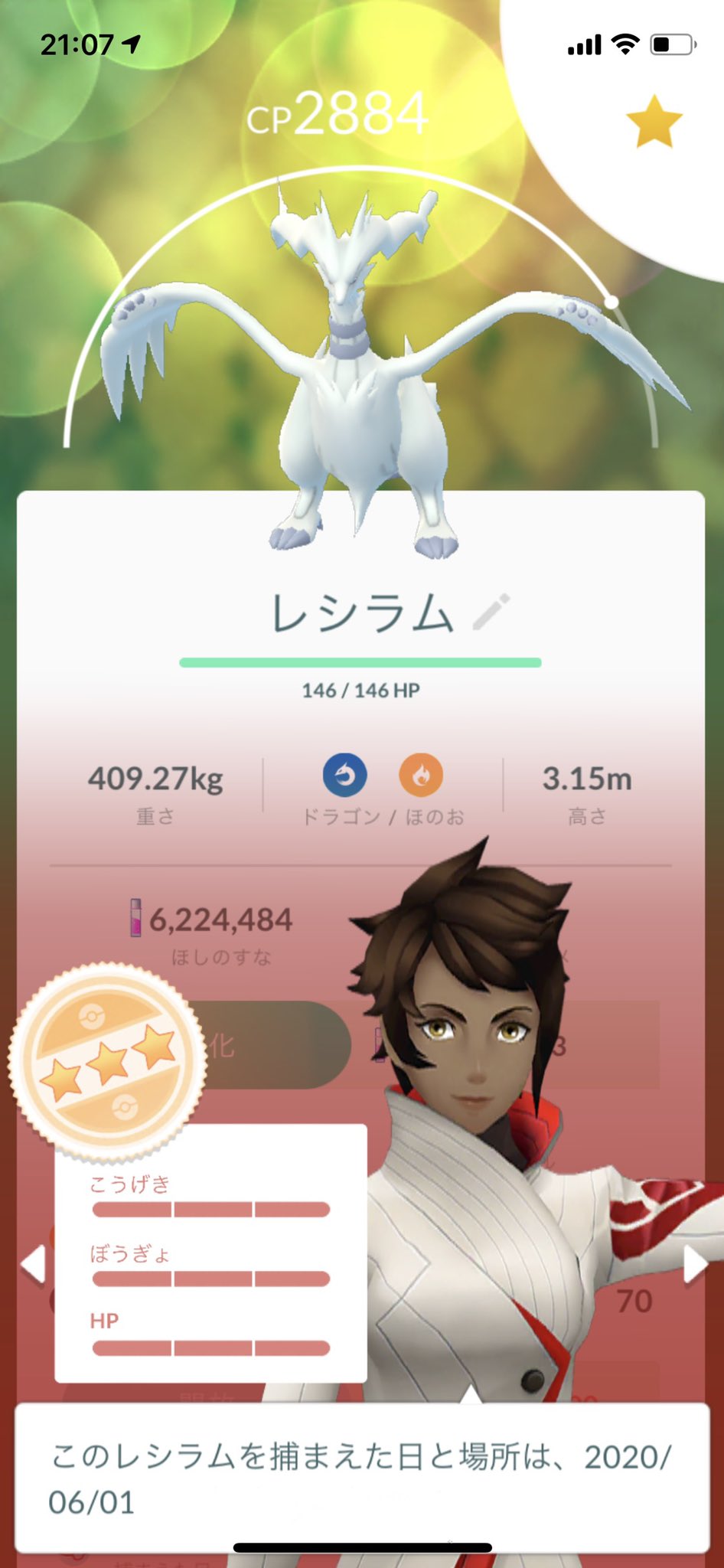 Seito1215 ポケモンgo北海道 伝説のポケモンでは久しぶり 14戦目 専用技である クロスフレイム と あおいほのお もいずれ覚えて欲しいね ブラックキュレム と ホワイトキュレム が気になる 絶対強いし ポケモンgo レシラム 伝説レイド