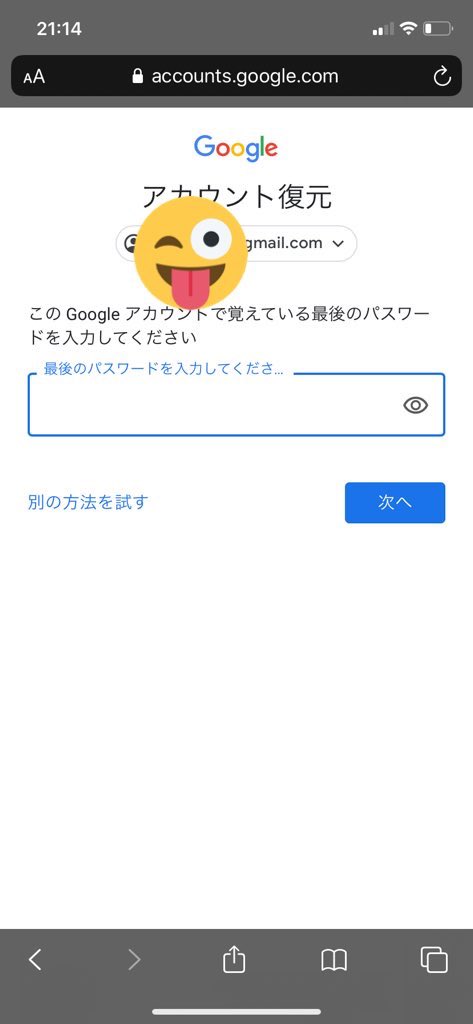 Gmail V Twitter 甲斐優風汰 さん こんばんは Google アカウントにログインできなくて復元をお試しですか よろしければ こちらのヒントを参考にアカウントにログインしたことのある端末から複数回お試しください T Co Jiwd3i5gvu お試し後 問題は解決でき Gmail V Twitter 甲斐優風汰 さん こんばんは Google アカウントにログインできなくて復元をお試しですか よろしければ こちらのヒントを参考にアカウントにログインしたことのある端末から複数回お試しください T Co Jiwd3i5gvu お試し後 問題は解決でき