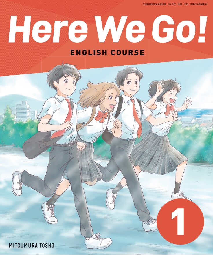 やぼみ Yabomi お仕事 光村図書出版様から出版される中学生の英語教科書の表紙 挿絵担当させていただきました 使われるのは来年からですが 4人のキャラ達と一緒に勉強してもらえたら嬉しいです 可愛い子達なのです めぐるめ連載しながらの一年以上