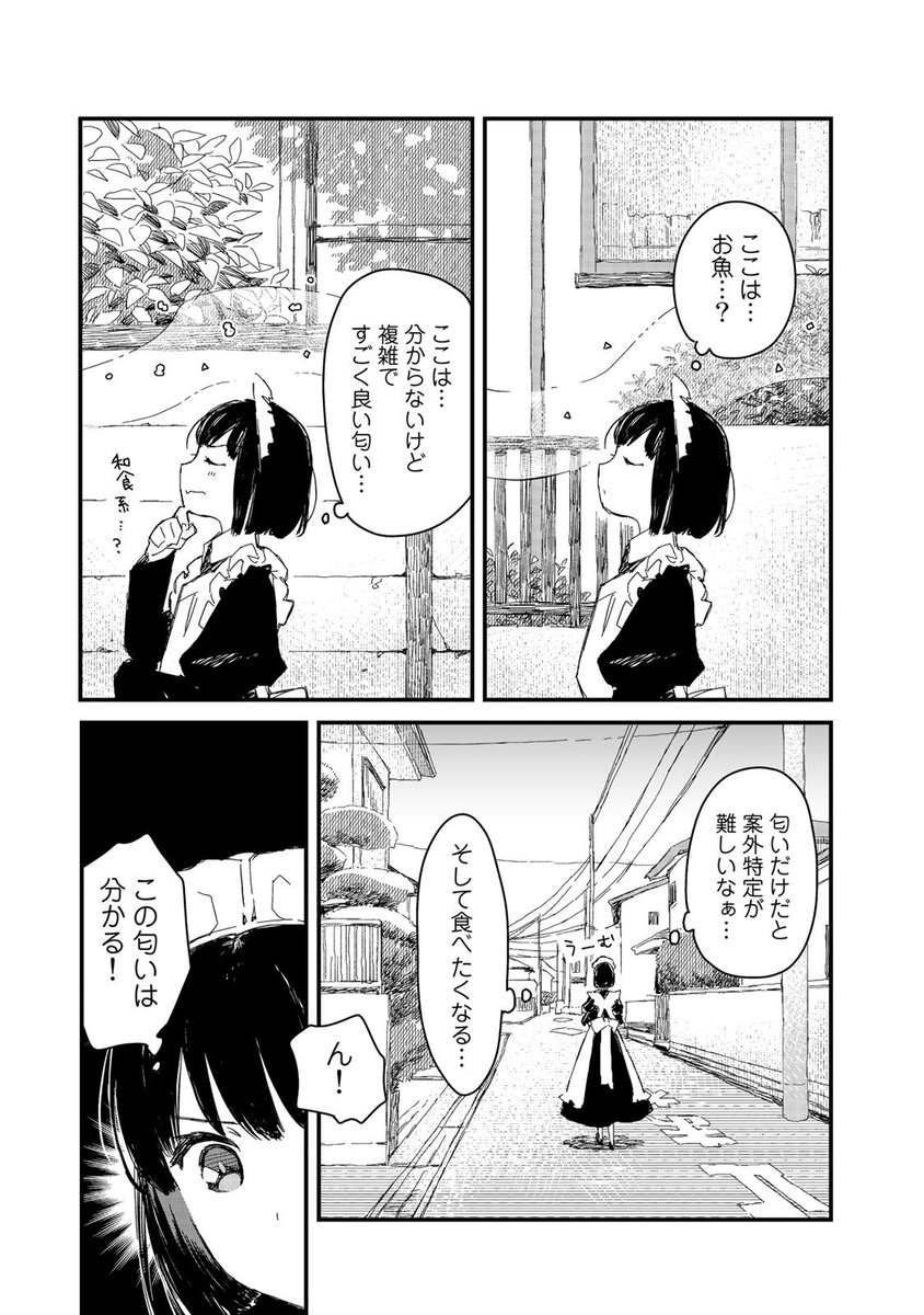 ✨「メイドさんは食べるだけ」11話が更新されました!(先読みは12話?)
今回はみんな大好き?のお話です!
https://t.co/BPoWq5K94S 