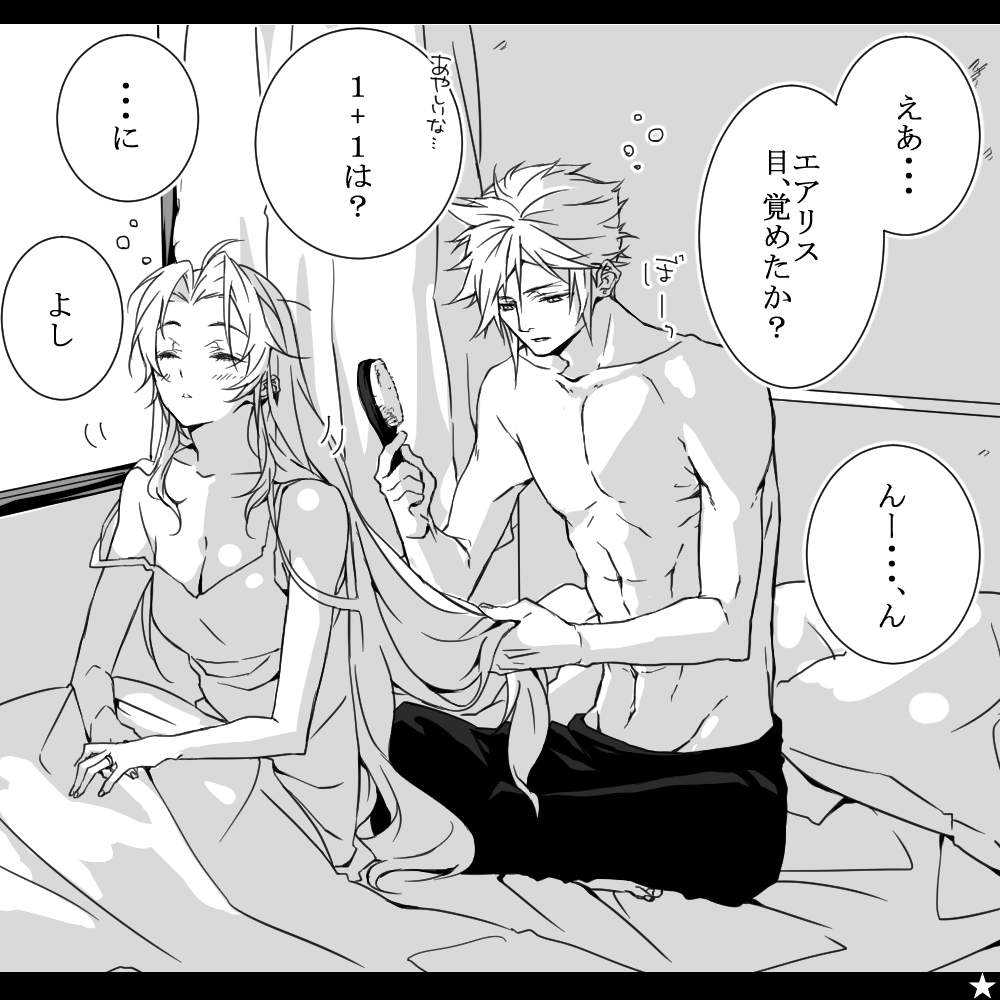 朝が弱いクラエア 