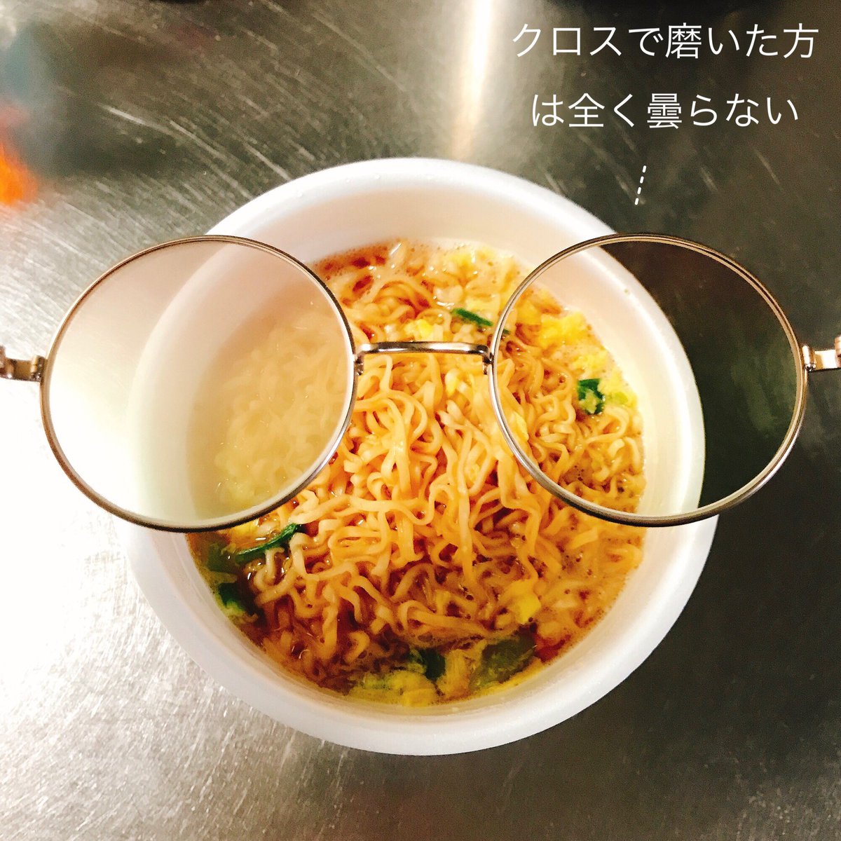 メガネが全く曇らなくなるくもり止めクロスが神アイテム マスクしててもラーメン食べてても視界良好 推せる Togetter