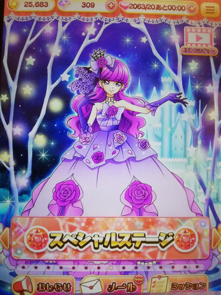 ３年間毎日真剣に遊んでいた プリキュアつながるぱずるん ついにサービス終了を迎えます 皆さん最後は推しキュアをトップにするとのことで 私はゆかりさんのこのカードを最後の画面にします フレンドの皆さん今まで本当にありがとうございました キュアぱず