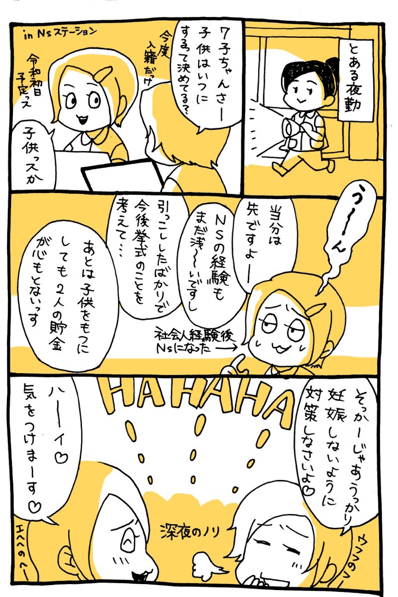 妊娠中にiPadもないパソコンもない状態でスマホだけで頑張って描いた漫画みてくれ…今と全然違うだろ…
スマホに取り込む前提で塗りやすい線を意識してこの結果だよ…

むちゅめさんや自画像のデザインは右往左往して最近ようやく落ち着き始めました… 