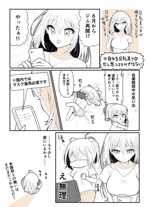 お肉おいしい 029 Umai さんのマンガ一覧 いいね順 38ページ ツイコミ 仮