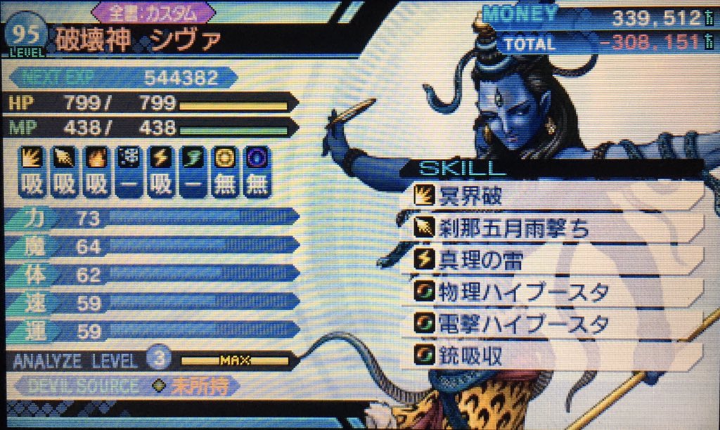 74式 またディープストレンジジャーニーやりだした レベル上げめんどい アイテムで主人公99にした 合体しまくりたいのに先立つものが足りなさすぎるマッカ貯めだるいがんばろ シヴァ 魅惑の電撃すてて真理の雷にしたけどどっちが強いンかな 魅了効果 74式 またディープストレンジジャーニーやりだした レベル上げめんどい アイテムで主人公99にした 合体しまくりたいのに先立つものが足りなさすぎるマッカ貯めだるいがんばろ シヴァ 魅惑の電撃すてて真理の雷にしたけどどっちが強いンかな 魅了効果
