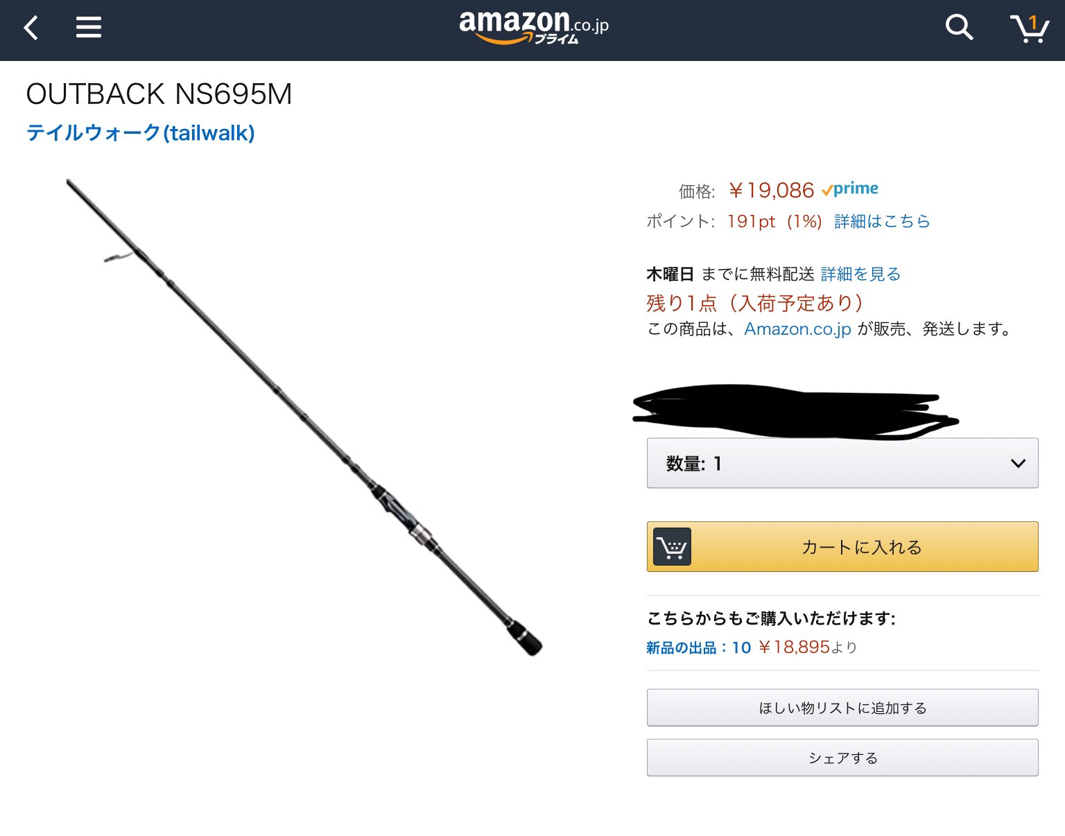 カオリッサ ほぼ釣りと猫 チニングパックロッド考察 2万前後編 テイルウォークの アウトバック メガバスの レヴァンテ スコーピオンにグググググっと来たけど ちょっと短い 7feetがあれば カオリッサ ほぼ釣りと猫 チニングパックロッド考察 2万前後編 テイルウォークの アウトバック メガバスの レヴァンテ スコーピオンにグググググっと来たけど ちょっと短い 7feetがあれば