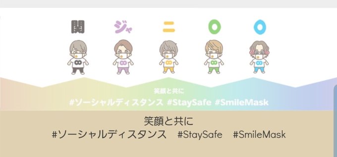 関ジャニのtwitterイラスト検索結果 古い順