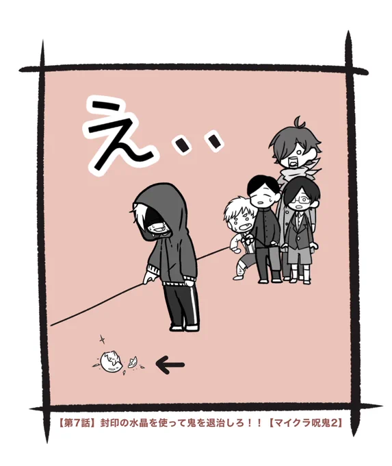 【ネタバレ】口兄👹である意味1番背筋凍ったシーン【かも?】 