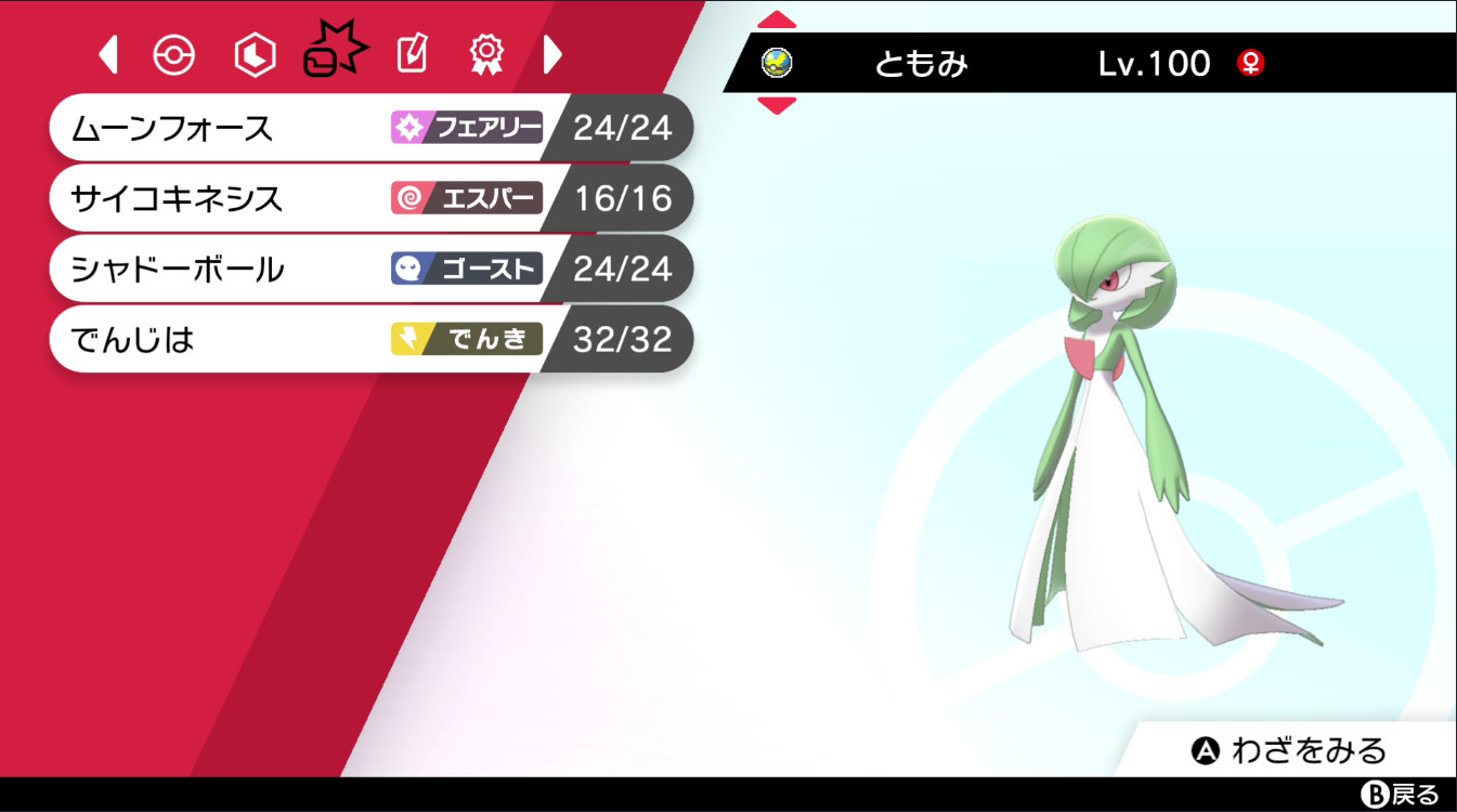 ポケモン雑紹介 Twitter