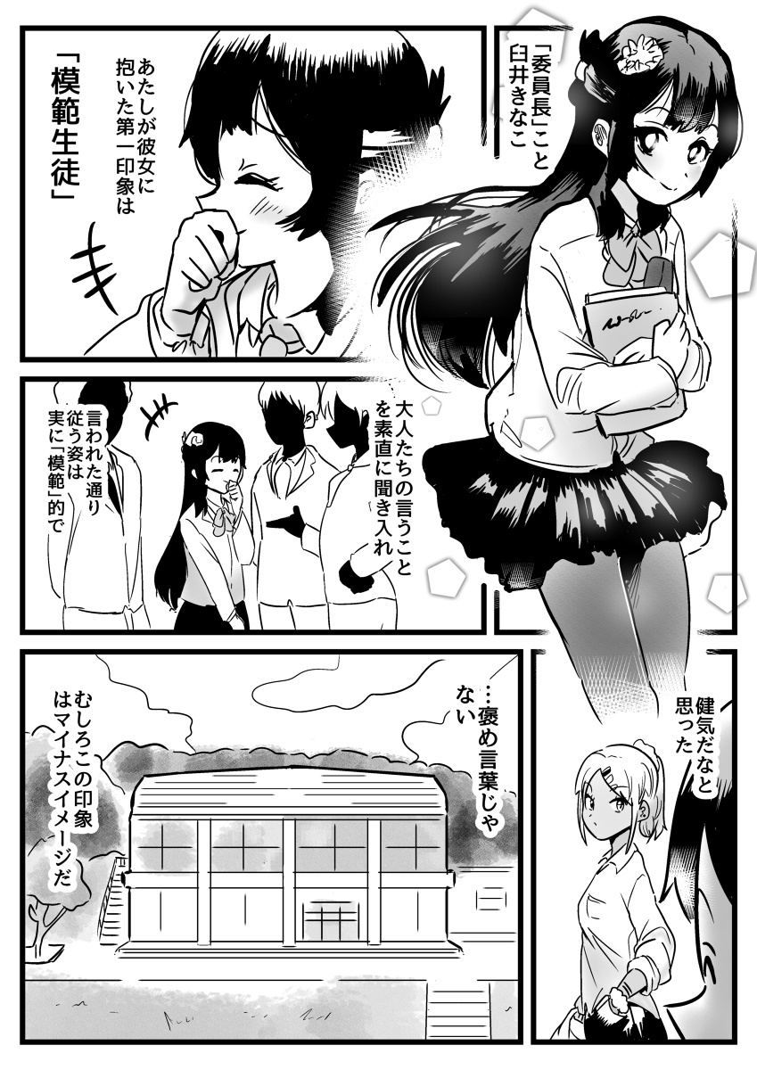 「プリ機に棲まう④」 #漫画 #オリジナル https://t.co/loEVBvsHwh 