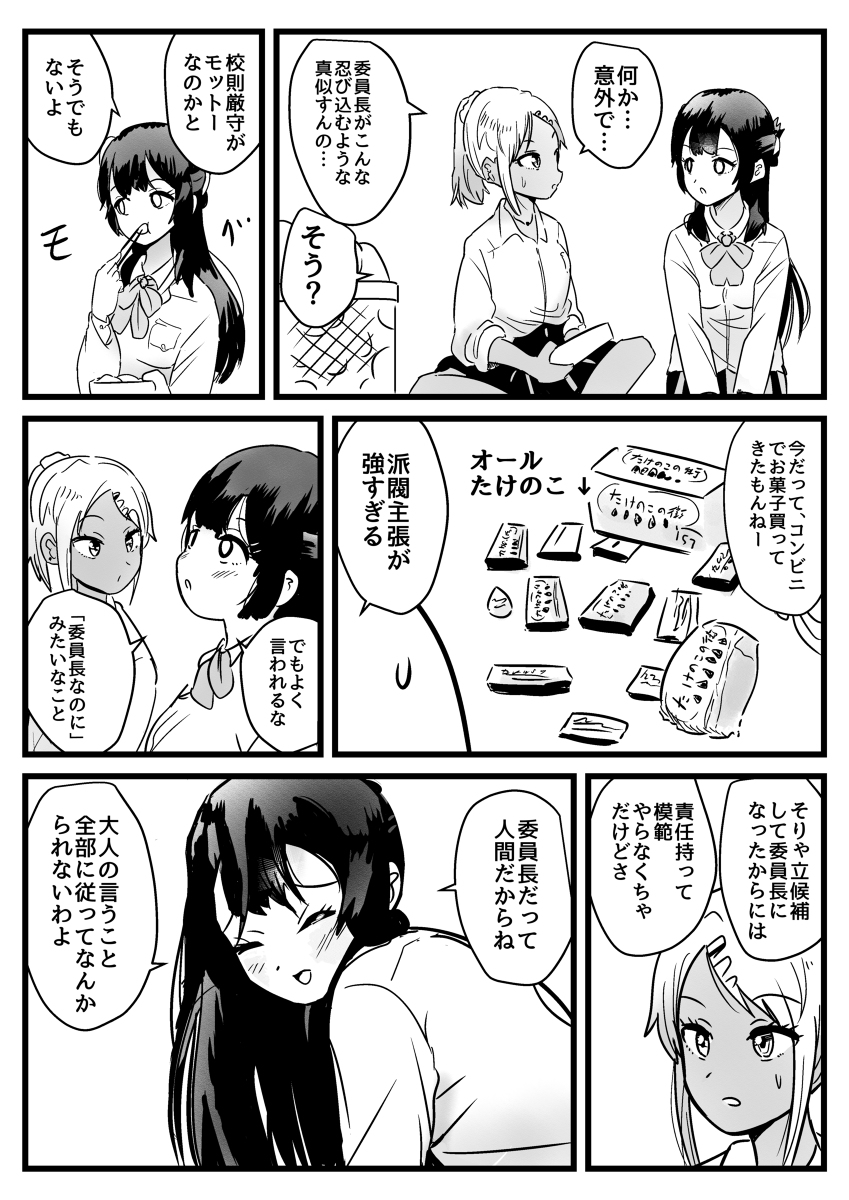 「プリ機に棲まう④」 #漫画 #オリジナル https://t.co/loEVBvsHwh 