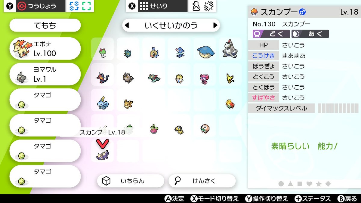 No 130 131 135 136 155 スカタンク サマヨール ヨノワール ヨワシ Min T ミント