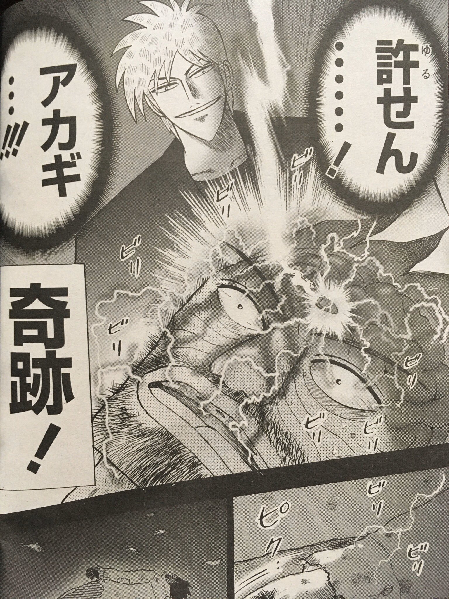 いのけん Heroは浦部が大湾だった お前は死ぬまで保留する の言葉が死ぬまで呪いのように浦部を襲う 稲妻直撃は奇跡が起こる時の十分条件 そして なんか許せん表情のアカギ いのけん Heroは浦部が大湾だった お前は死ぬまで保留する の言葉が死ぬまで呪いのように浦部を襲う 稲妻直撃は奇跡が起こる時の十分条件 そして なんか許せん表情のアカギ