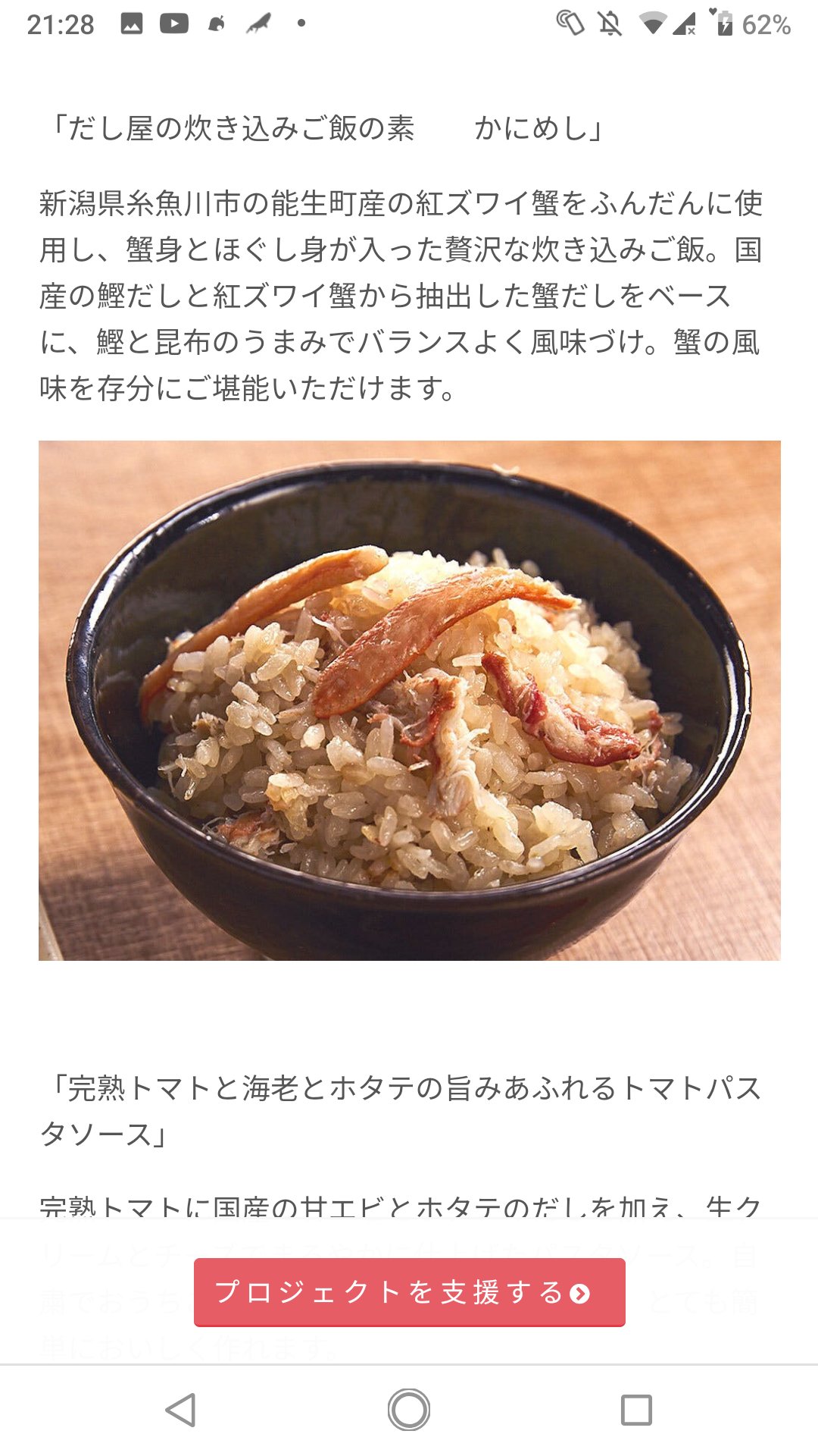 緋森 痛みがちモヤシ もうね 説明文と写真からして美味しそうなんですよ 特にカニ飯 カニ缶買ってぶち込むより美味いのが保証されてません 良い米で炊いて食べたいやつですよコレ 100 日本酒にも合うやつ T Co Wcpszonikd 緋森 痛みがちモヤシ もうね 説明文と写真からして美味しそうなんですよ 特にカニ飯 カニ缶買ってぶち込むより美味いのが保証されてません 良い米で炊いて食べたいやつですよコレ 100 日本酒にも合うやつ T Co Wcpszonikd