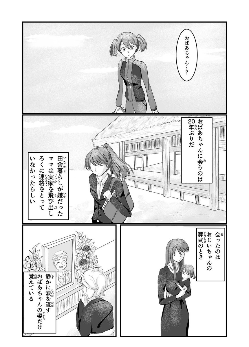 農機男子2

#農機男子 #創作漫画 #漫画が読めるハッシュタグ 