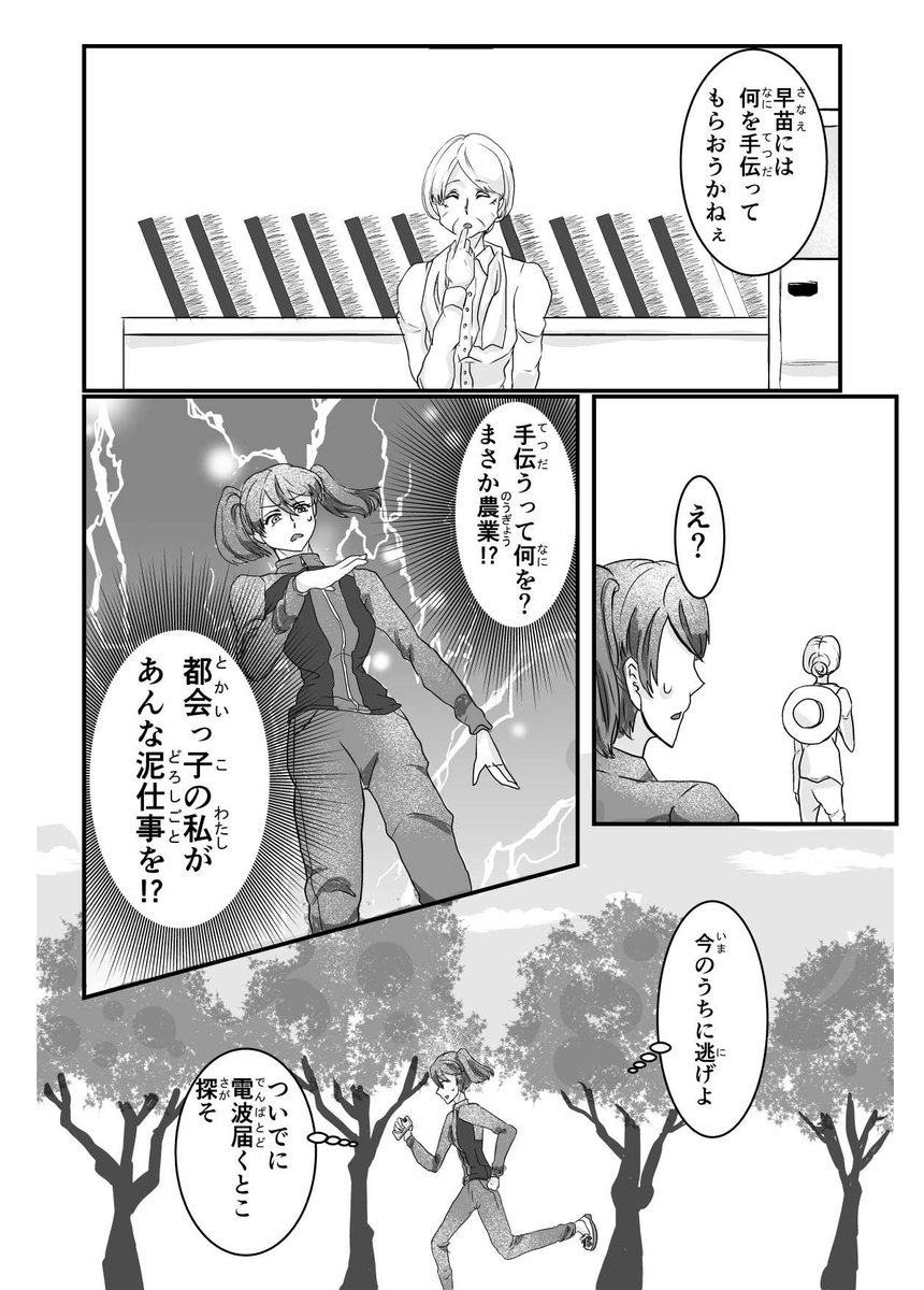 農機男子2

#農機男子 #創作漫画 #漫画が読めるハッシュタグ 