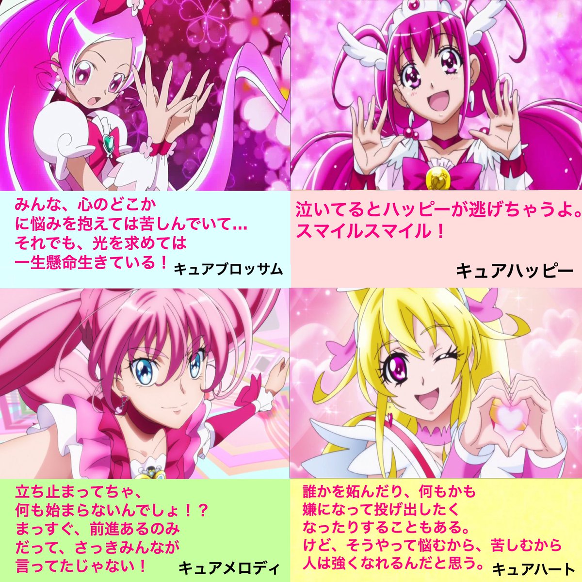 水城 セリカ Ash Precure シリーズ全てのプリキュア名言集出版はよっ T Co Hvqvpbefwt Twitter