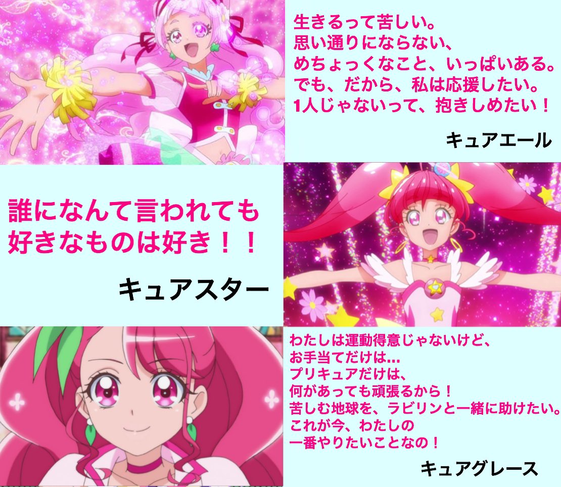 プリキュアに完全な 卒業 なんてない 人生に行き詰った時 また見てほしい 話題の画像プラス