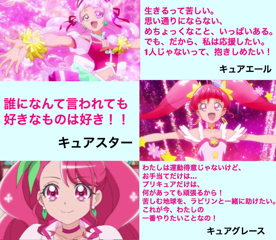プリキュアに完全な「卒業」なんてない！人生に行き詰った時、また見てほしい…