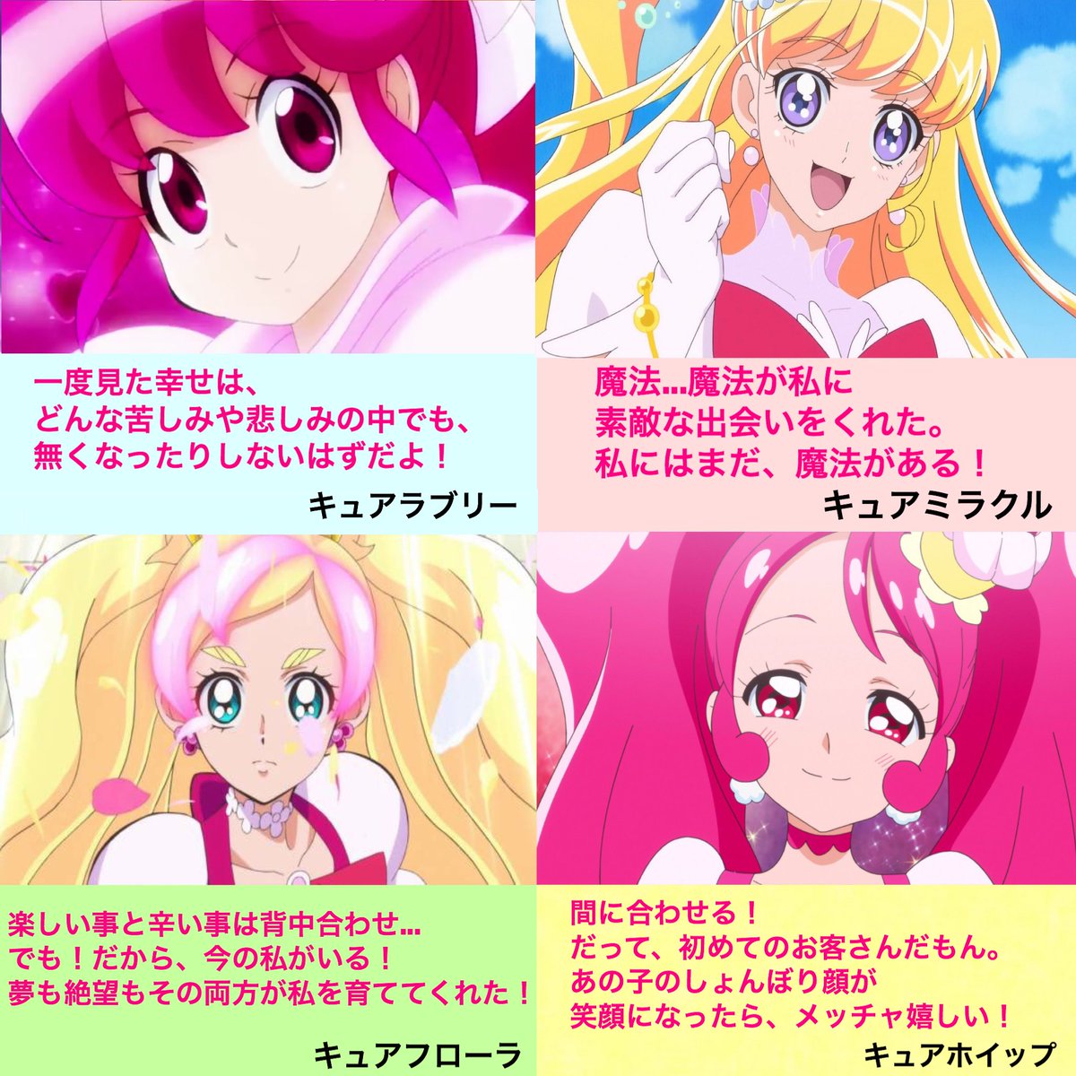 プリキュアに完全な 卒業 なんてない 人生に行き詰った時 また見てほしい 話題の画像プラス