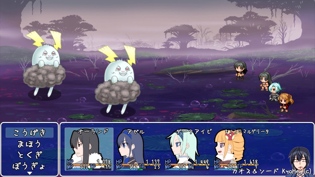Kyohey カオス ソード 色んなモンスター追加 カオソー ツクールmv Kyohey カオス ソード 色んなモンスター追加 カオソー ツクールmv