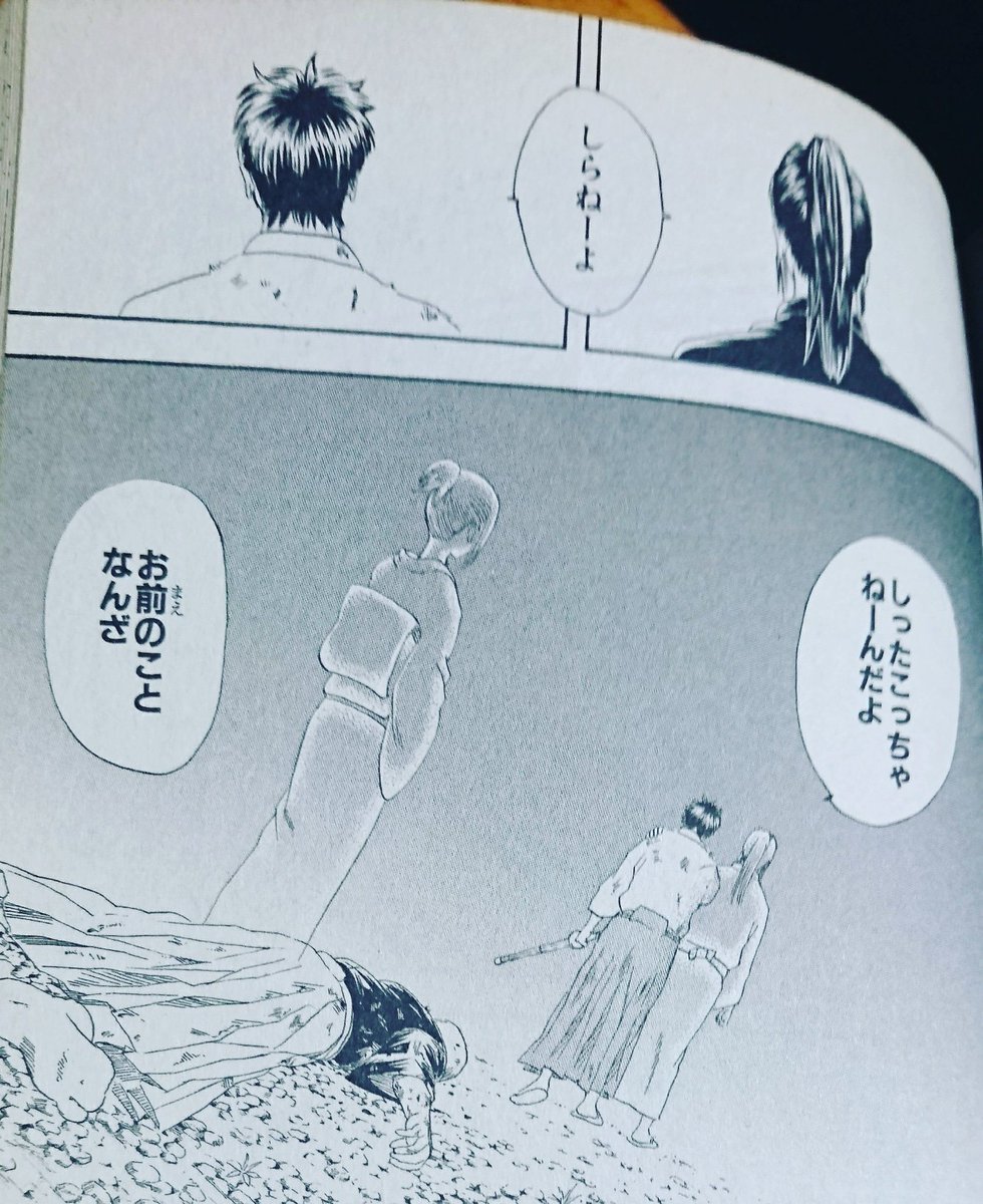 お前の事なんざ