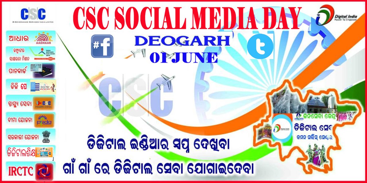 cscasitreamal's tweet photo. #CSCSocialMediaDay
@rsprasad
 @dintya15
@CscSpvDeogarh
@OdishaSpv
 @CSCegov
@academy_csc
@CG_WIFIChoupal
@cscdmparesh Thanks for giving me opportunity to work in CSC Platform. https://t.co/dBHr2yuHIS