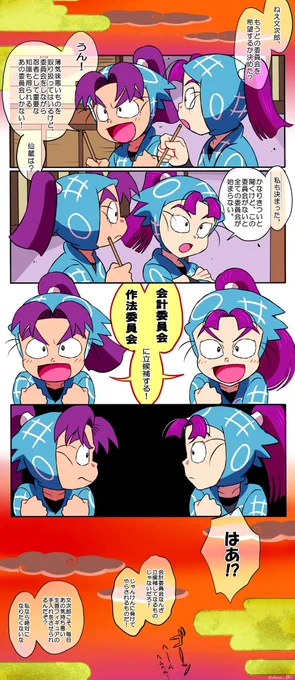 だからこそ、お互いに尊敬し合える。

(六いの日。) 