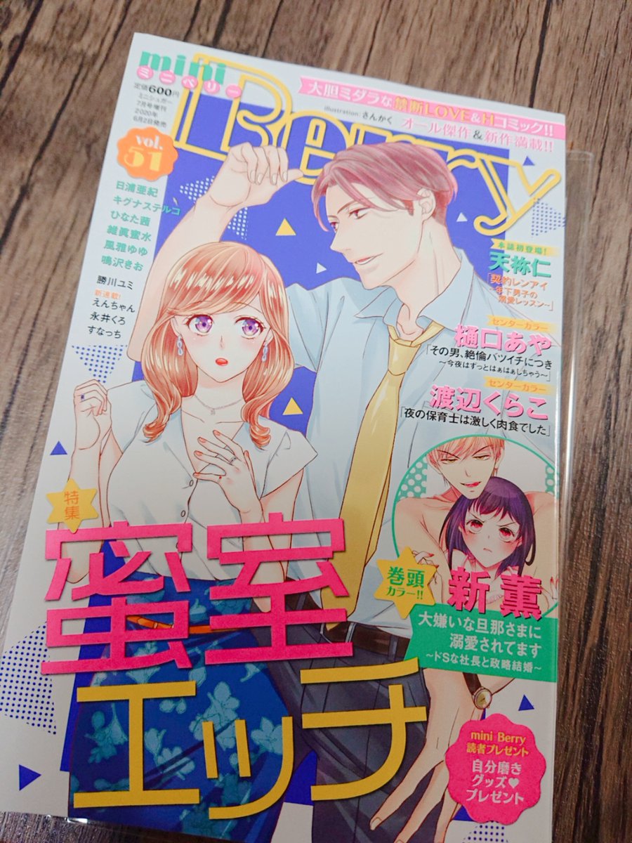 えんちゃん tweet media