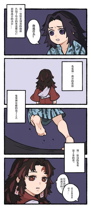 六一摸小继国
顺便开个新坑,因为一念之差兄弟一起离开继国家的故事。
【届的到】01 