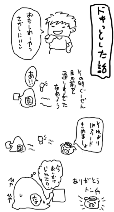 先々週のつく参加した時のお話
これがフラグになったのかわからんですが、翌週に続きます 