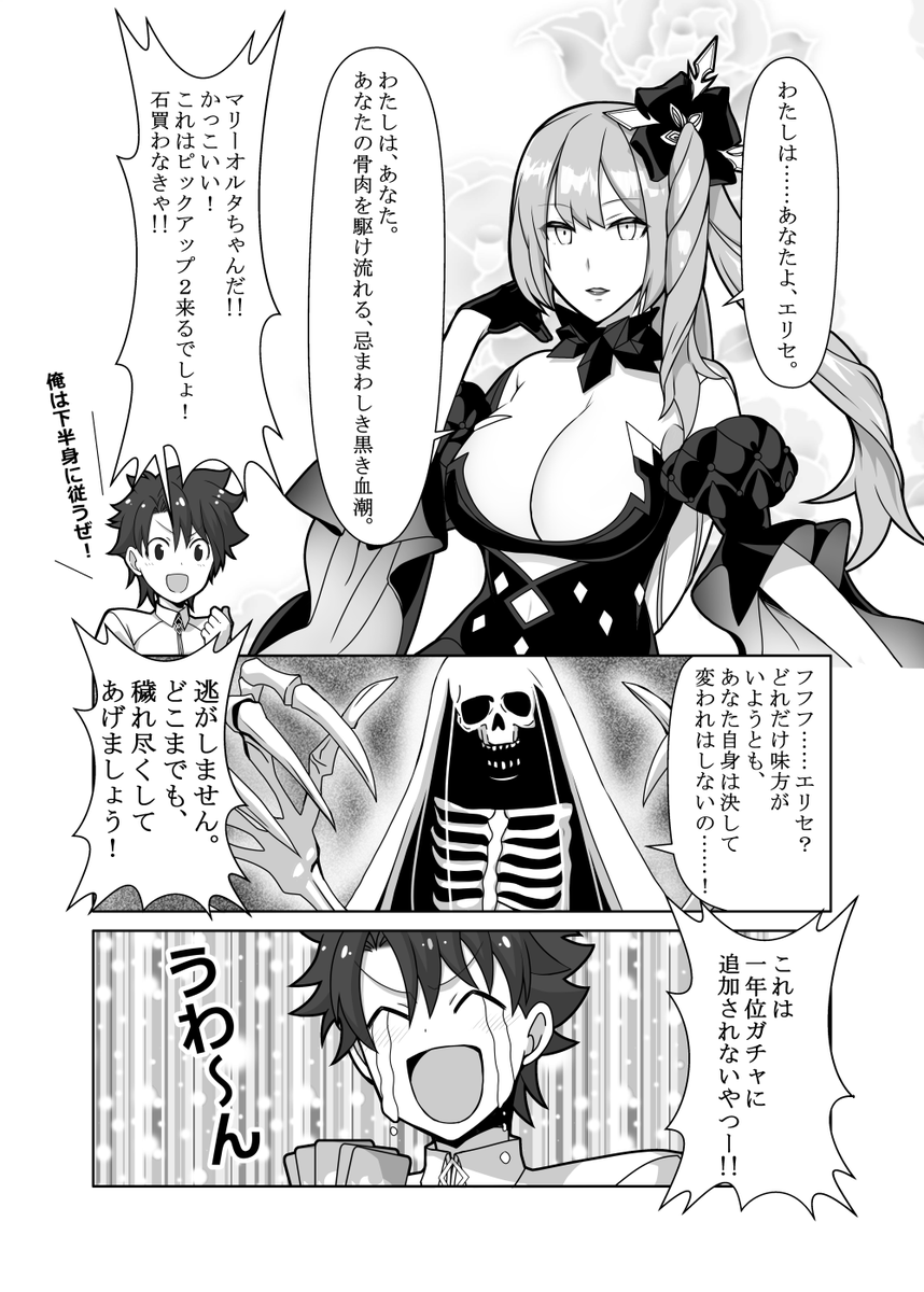 悲しいね バナージ ひらかわだった何かの漫画