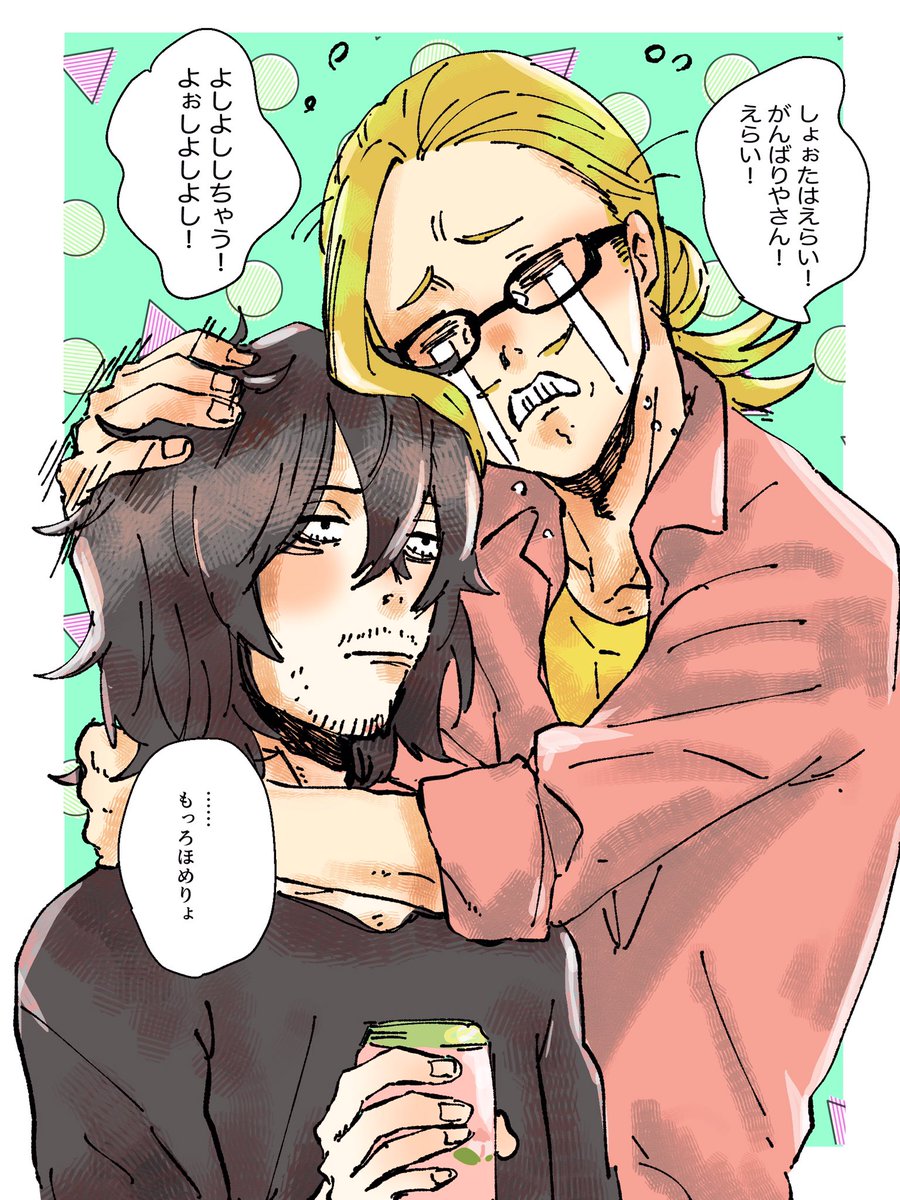 ヒロアカ 酔っ払いマイ相 たけ 7 11の漫画 ヒロアカ 酔っ払いマイ相 たけ 7 11の漫画