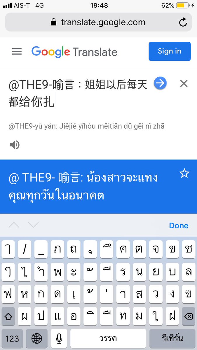 งง55555555555 มันแปลงี้จริงป่ะเนี่ย ตลกอ่ะ คือชั้นอ่านไมาออก55555555