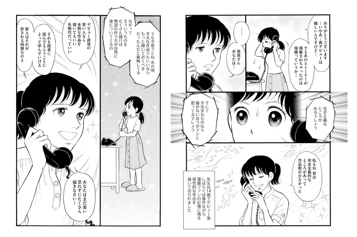 ট ইট র Shotaro Tsuda 70年代の少女漫画家のアシスタント 事情を描いた笹生那美 薔薇はシュラバで生まれる イーストプレス というマンガを読んでいたら こんなシーンが出てきた これはマンガのみならず学術論文についても言えることだと思う とにかく ট ইট র Shotaro Tsuda 70年代の少女漫画家のアシスタント 事情を描いた笹生那美 薔薇はシュラバで生まれる イーストプレス というマンガを読んでいたら こんなシーンが出てきた これはマンガのみならず学術論文についても言えることだと思う とにかく