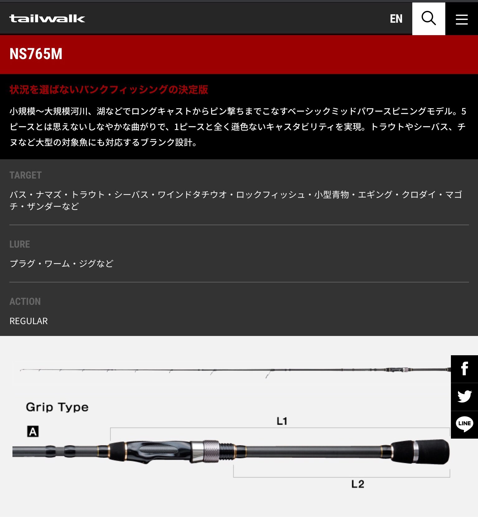 カオリッサ 猫と釣りが好き アウトバック 長さ的には765mがいいな でも重さ135gは気になる あとテーパー不明 チニング にはちょっと強そう パックロッドとして歴史があるというのと しっかりした作りに惹かれる T Co Byoyp2wamj T Co