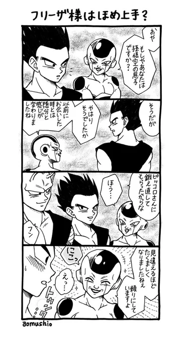 復活のFでフリーザ様が悟飯ちゃんに大きくなりましたねえって言った時になんだかとてもうれしかったから、サバイバル編でもちょっと期待したからの産物。 
