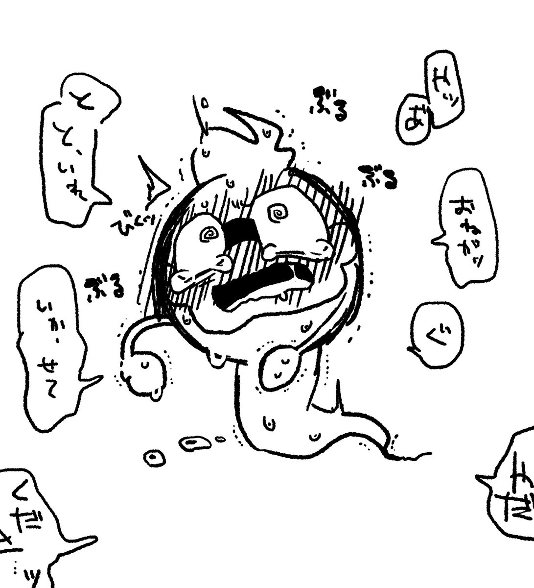 黒猫 در توییتر いやまぁトイレ我慢してるだけだしモレゾウとりついてるだけだから健全なイラストですよこれねぇ ね あの ちが 黒猫 در توییتر いやまぁトイレ我慢してるだけだしモレゾウとりついてるだけだから健全なイラストですよこれねぇ ね あの ちが
