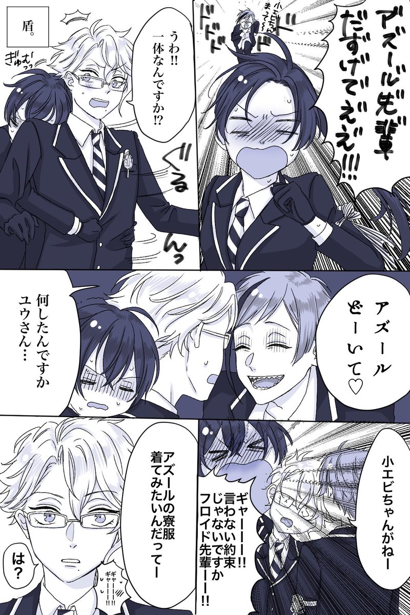 アズ監 ほのぼのアズ監まんが アズールの寮服を着たい監督生ちゃんと 監督生ちゃんが あすたの漫画 アズ監 ほのぼのアズ監まんが アズールの寮服を着たい監督生ちゃんと 監督生ちゃんが あすたの漫画