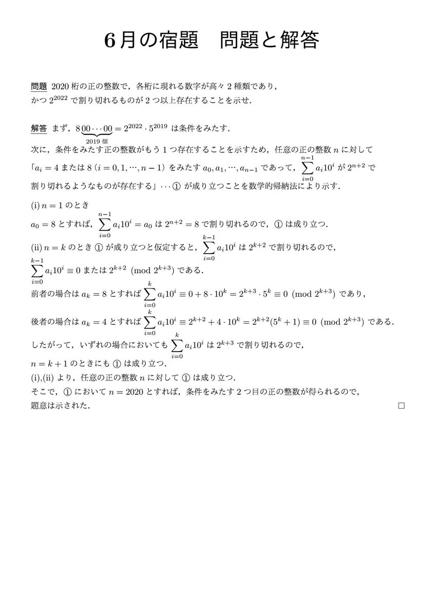大学への数学・学力コンテスト 96/4-96/12 解答と講評(全9回分) 大学への数学最新2024年8月号 学力コンテスト解答と講評つき