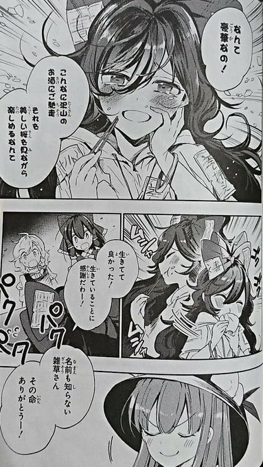 東方コラボカフェにあると面白そうなメニュー を含むマンガ一覧 いいね順 ツイコミ 仮 東方コラボカフェにあると面白そうなメニュー を含むマンガ一覧 いいね順 ツイコミ 仮