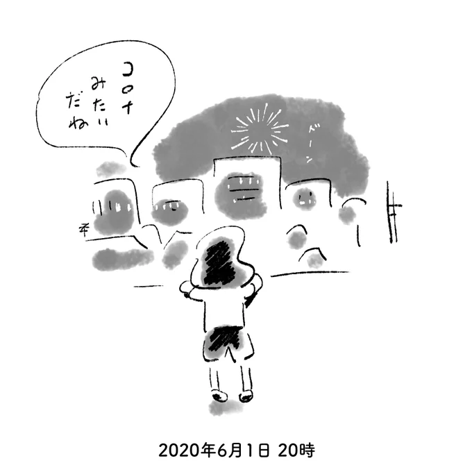 今日の次女 