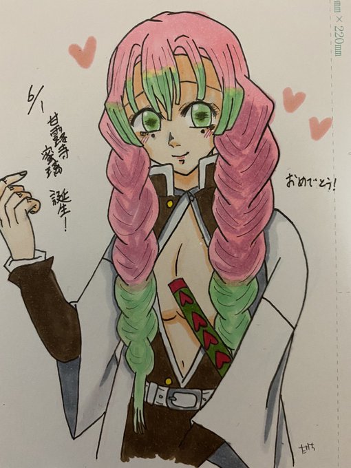 たけち☭@絵垢さんがTwitterに投稿した甘露寺蜜璃(鬼滅の刃)のイラスト。