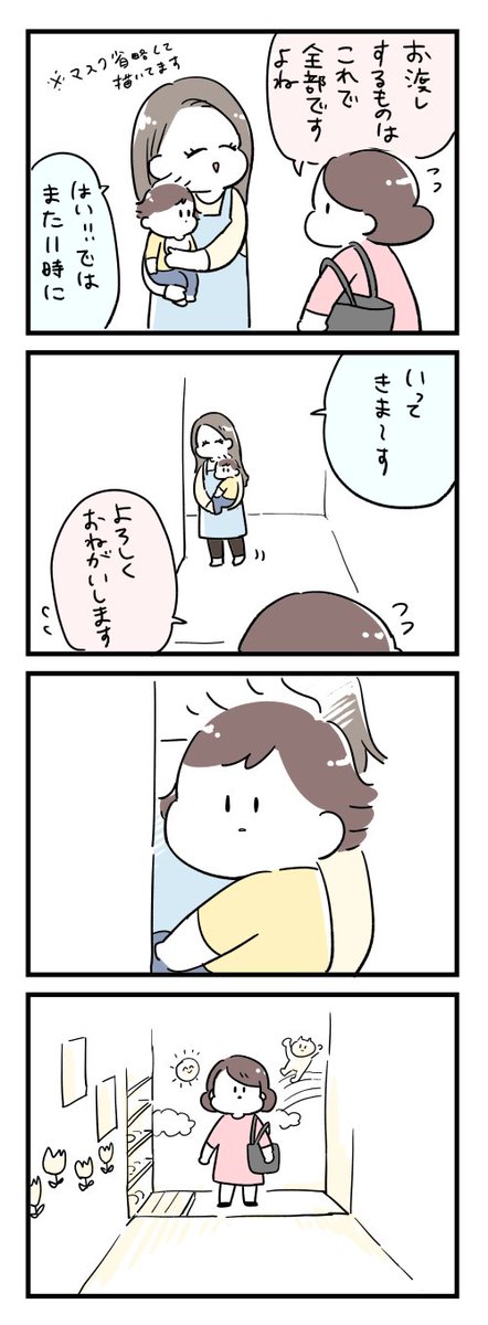 新しい門出、、、、 